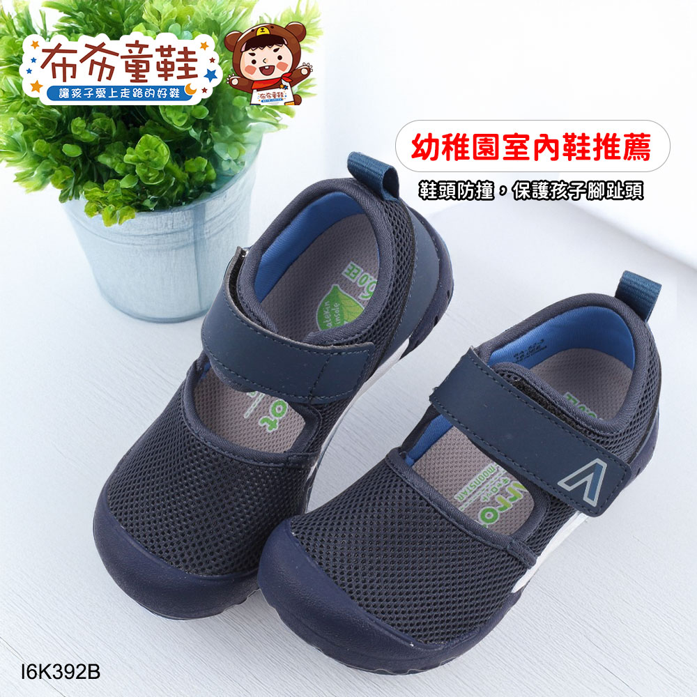 Moonstar日本月星Hi系列速乾深藍色中童機能涼鞋室內鞋